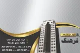 سایت املاک فرهنگ اسلامشهر