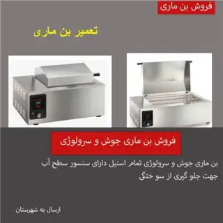 بن ماری