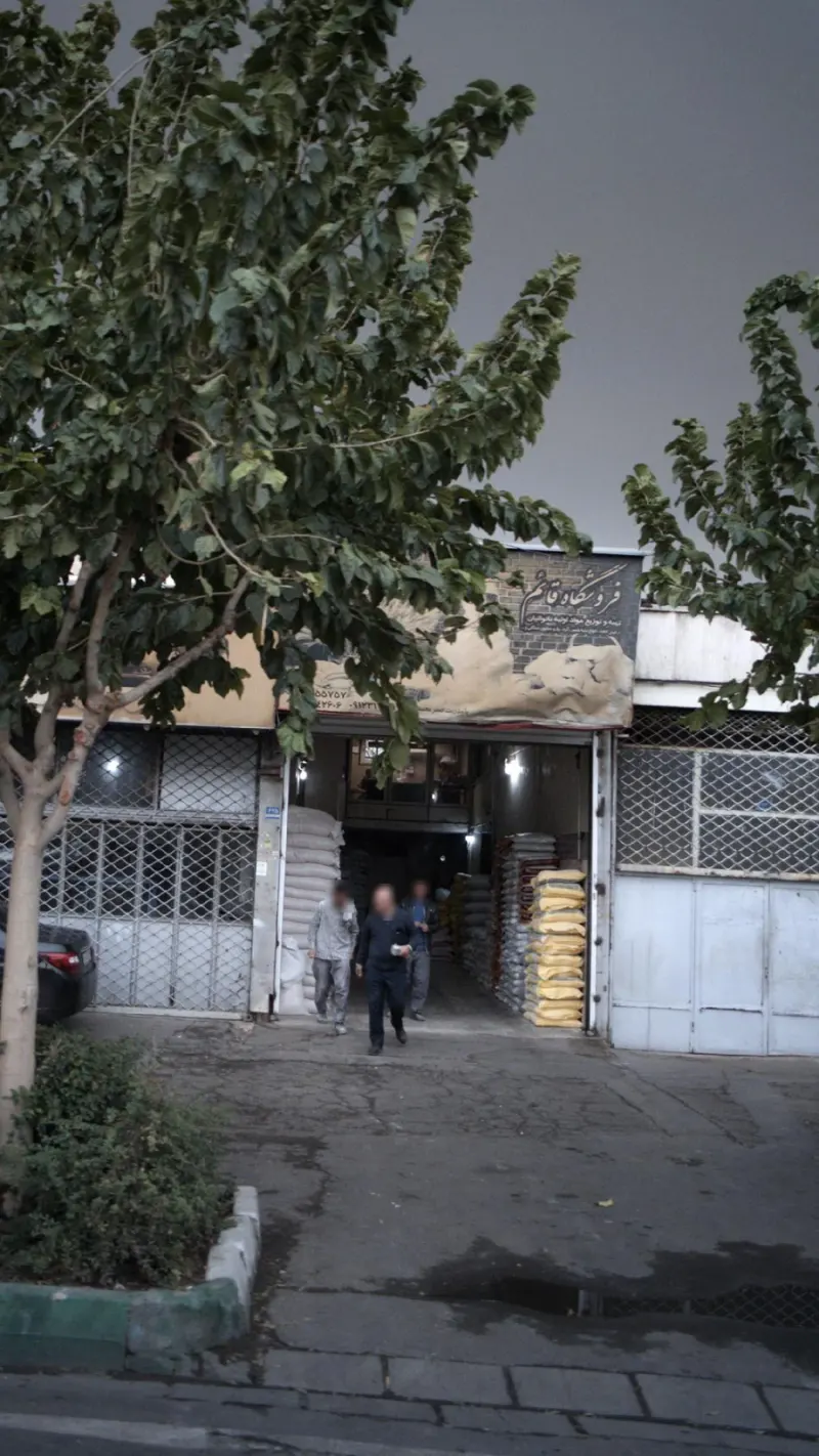 فروشگاه قائم