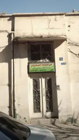 خیاطخانه انصاریان