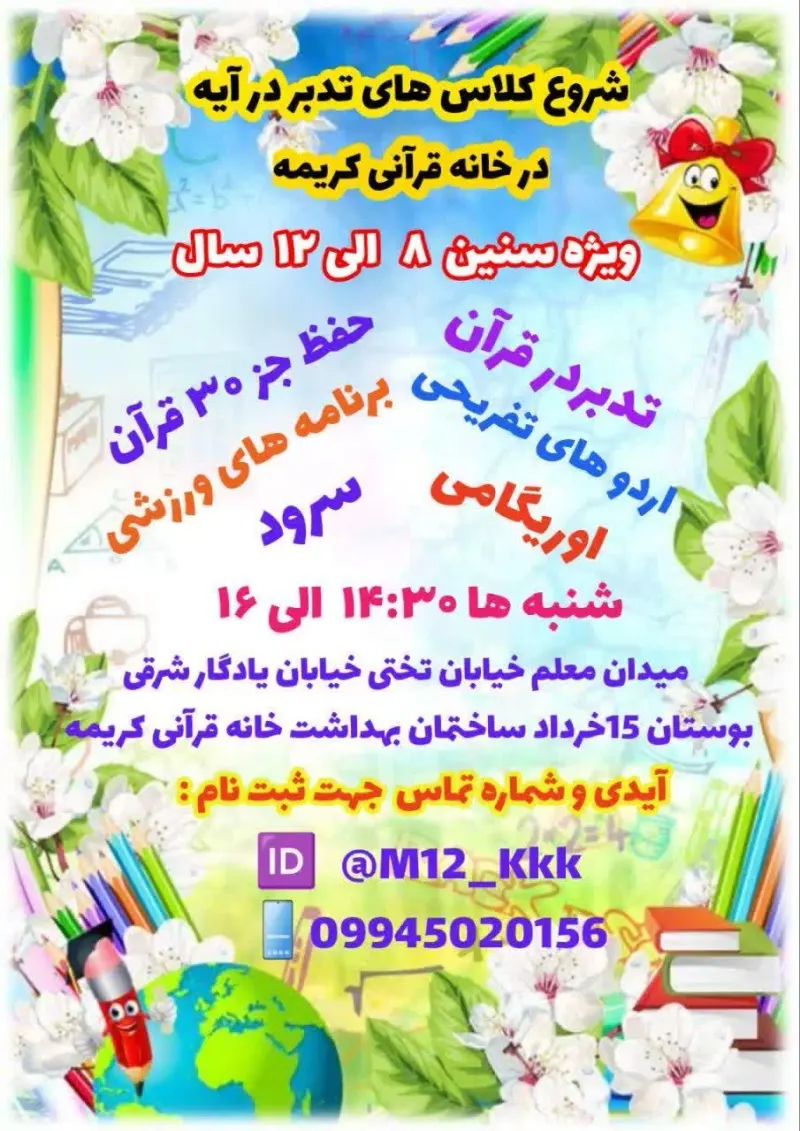 کانون فرهنگی هنری آوای کریمه