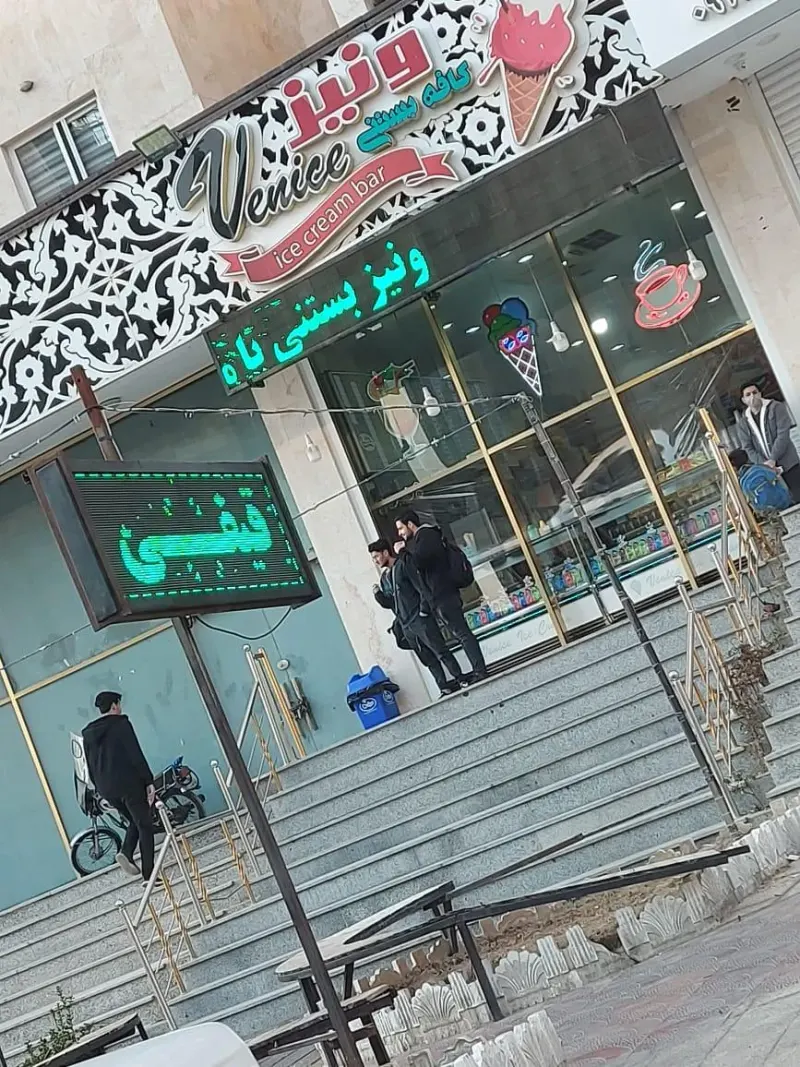 سوپر مارکت کاظمی