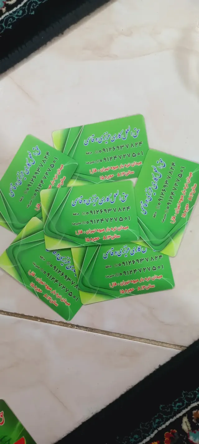 بارفروشی حافظ عزیزی