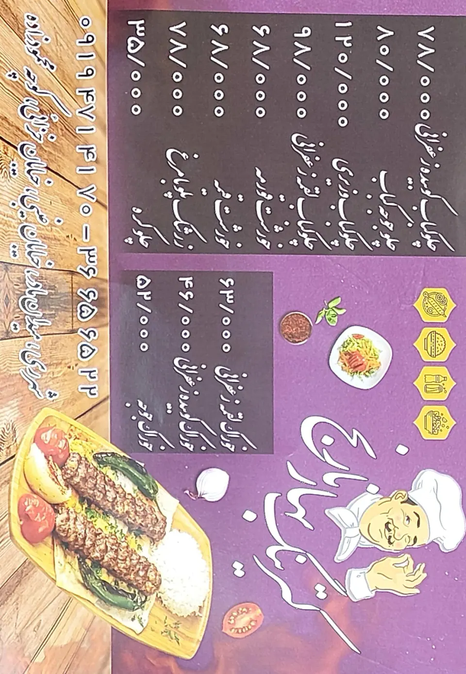 کترینگ بهار نارنج