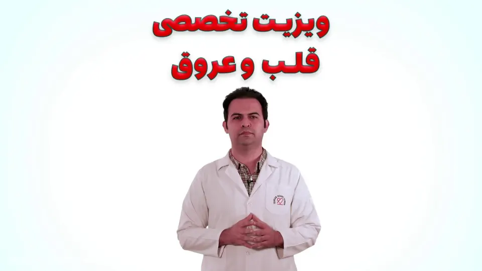 مرکز خدمات پزشکی آلفاطب