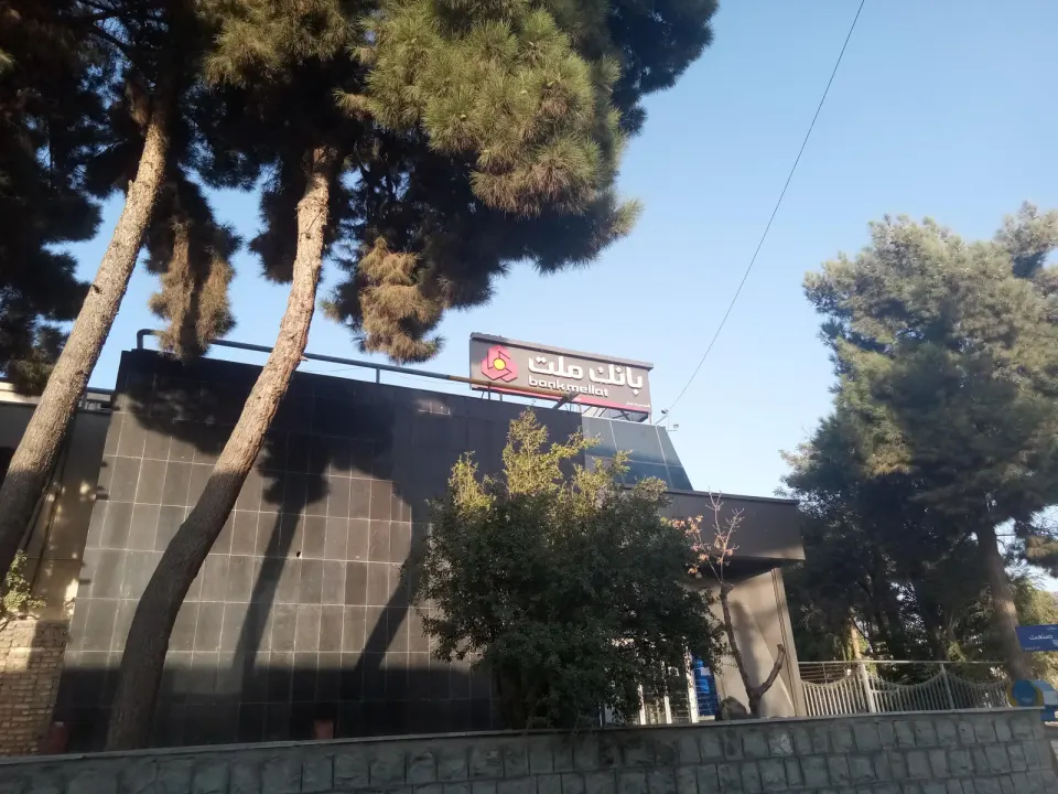 بانک ملت