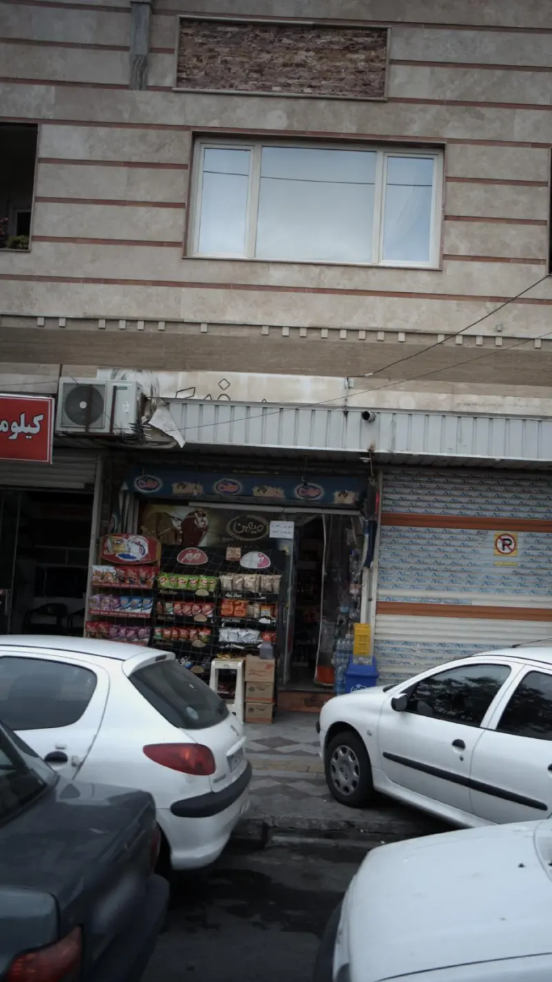 سوپرمارکت