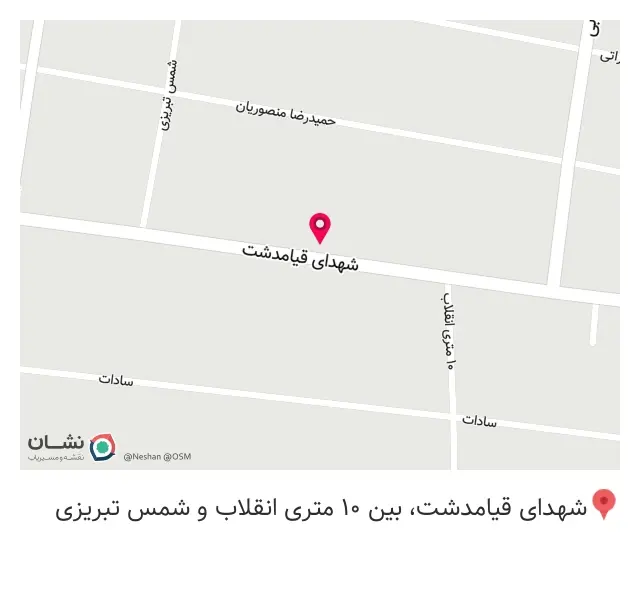 شیرینی پدیده