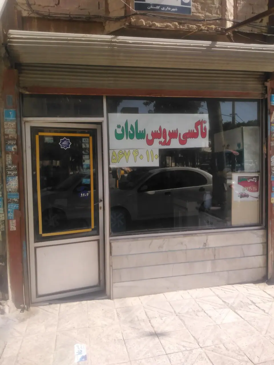 تاکسی سرویس سادات
