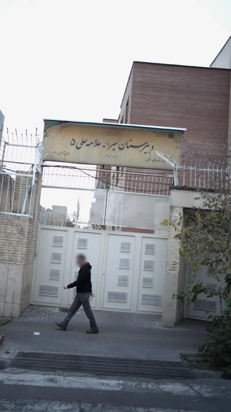 دبیرستان پسرانه علامه حلی 5