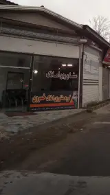 گروه مشاورین املاک منصوری