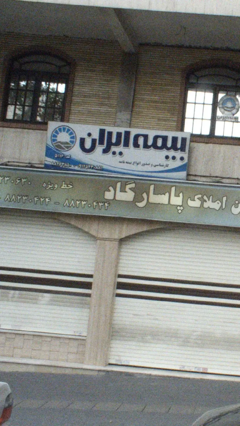 بیمه ایران کد4984