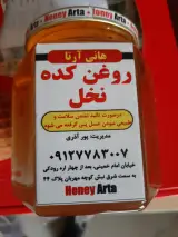فروشگاه نخل