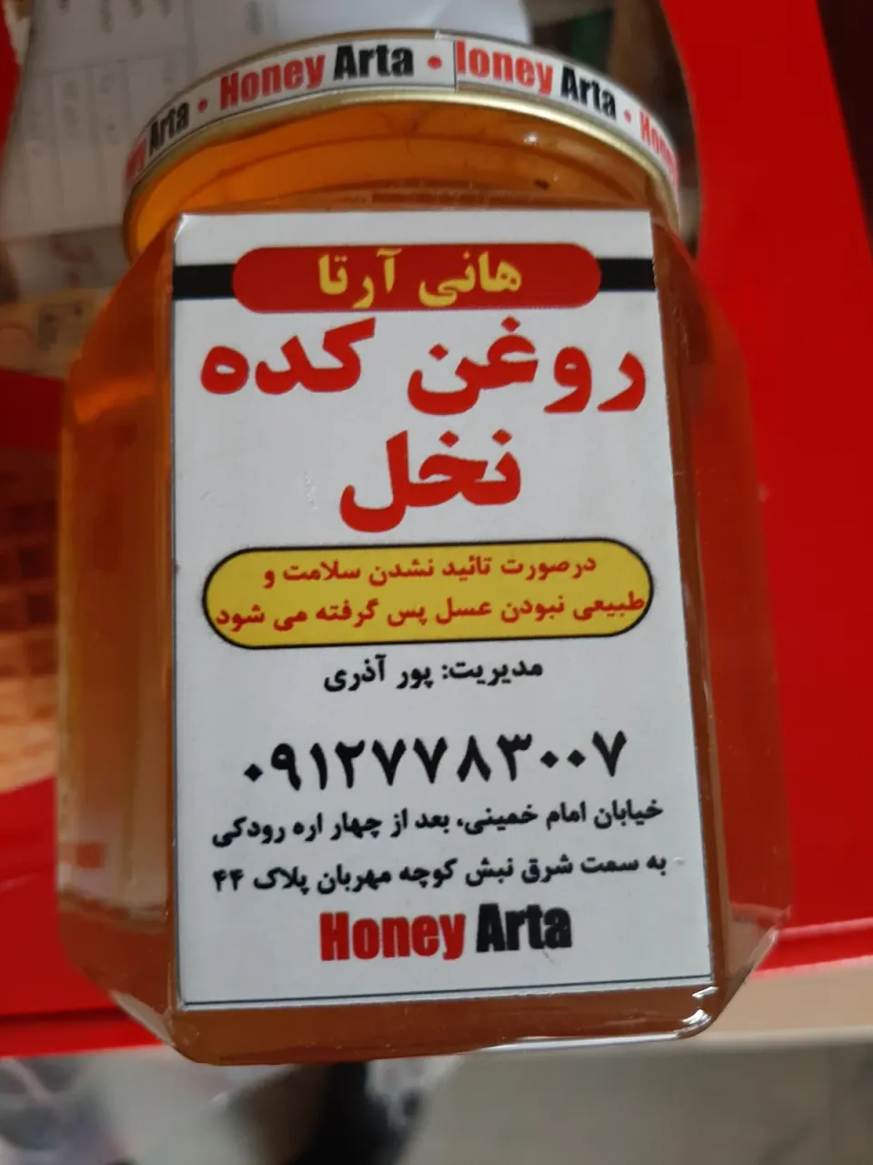 فروشگاه نخل