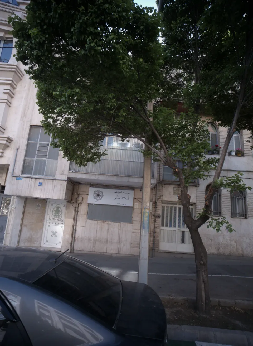 موسسه آموزشی ایده دار