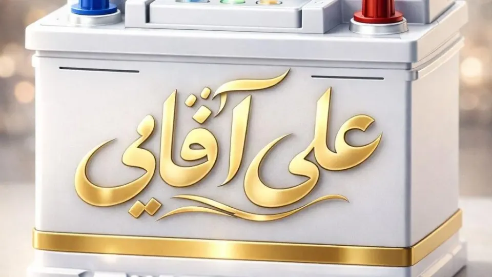 تولیدی مبلمان ایلیا