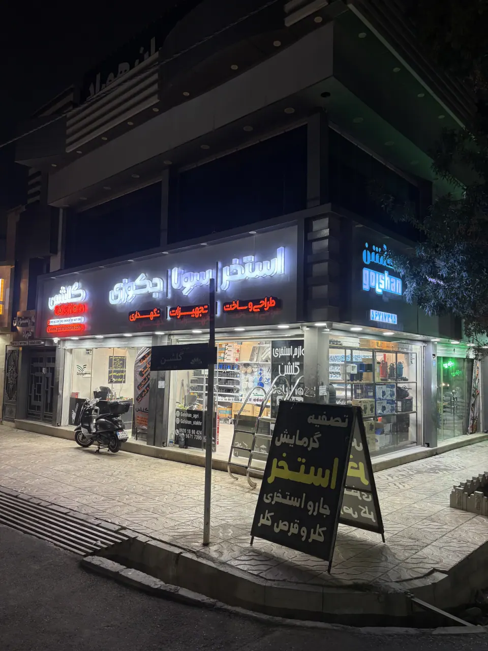 تجهیزات استخر سونا جکوزی
