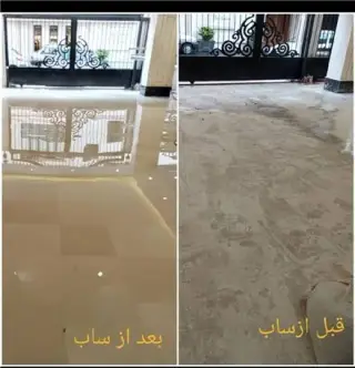 کفسابی سنگ سابی نماشوی آنتیک