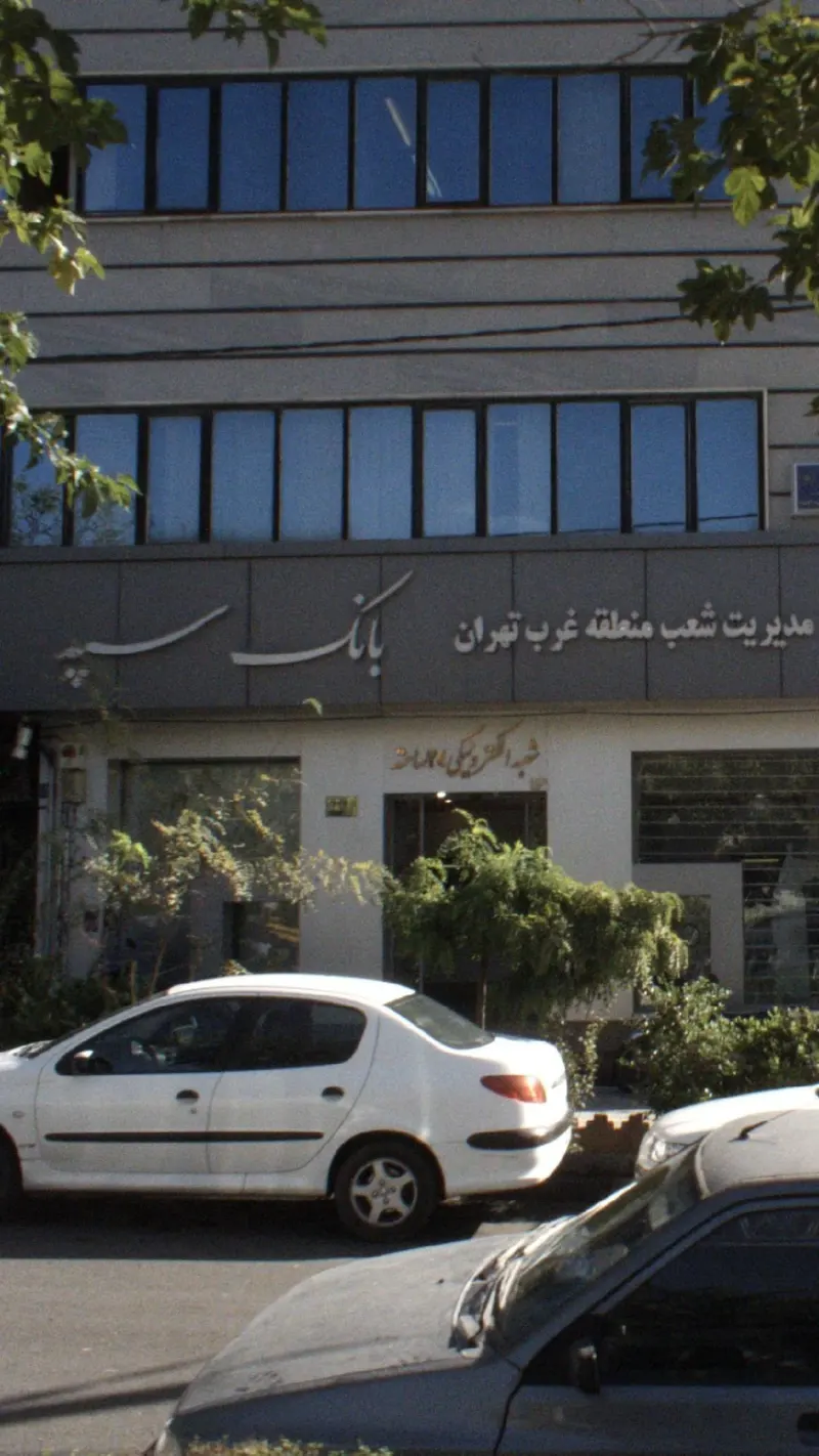 بانک سپه