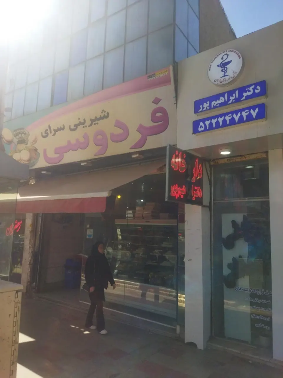 شیرینی مادر