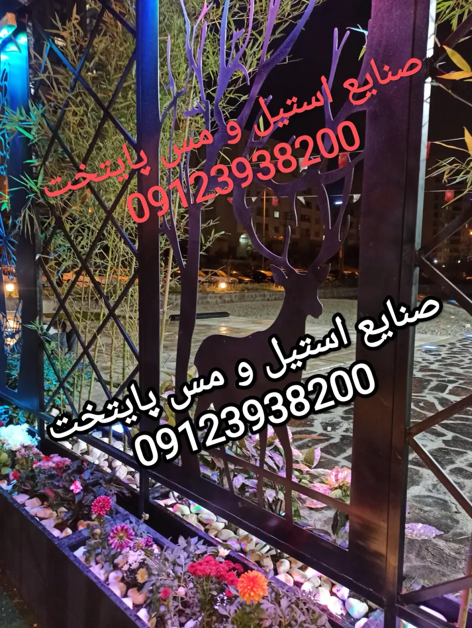 صنایع استیل ومس پایتخت