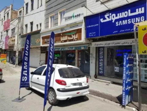 نمایندگی موبایل سامسونگ ارغوان