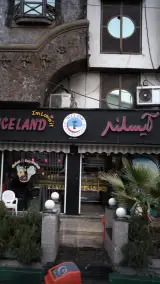 کافه بستنی شاهو