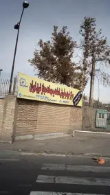 مرکز خرید و فروش اسلحه فرخ