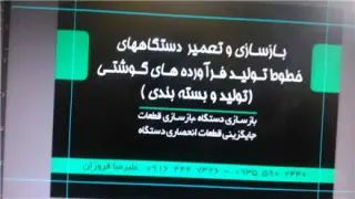 اتوماسیون صنعتی در شیراز