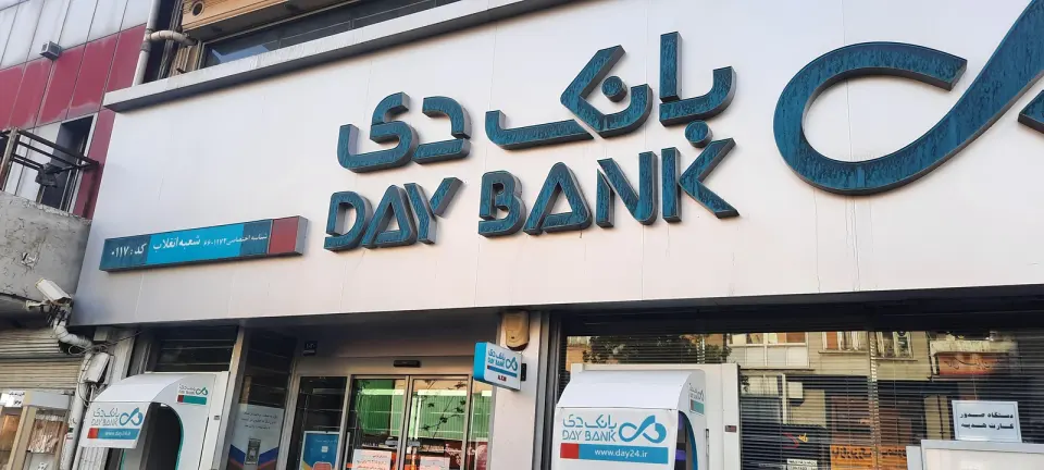 بانک ملی