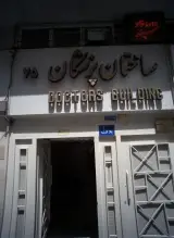 ساختمان پزشکان ۷۵
