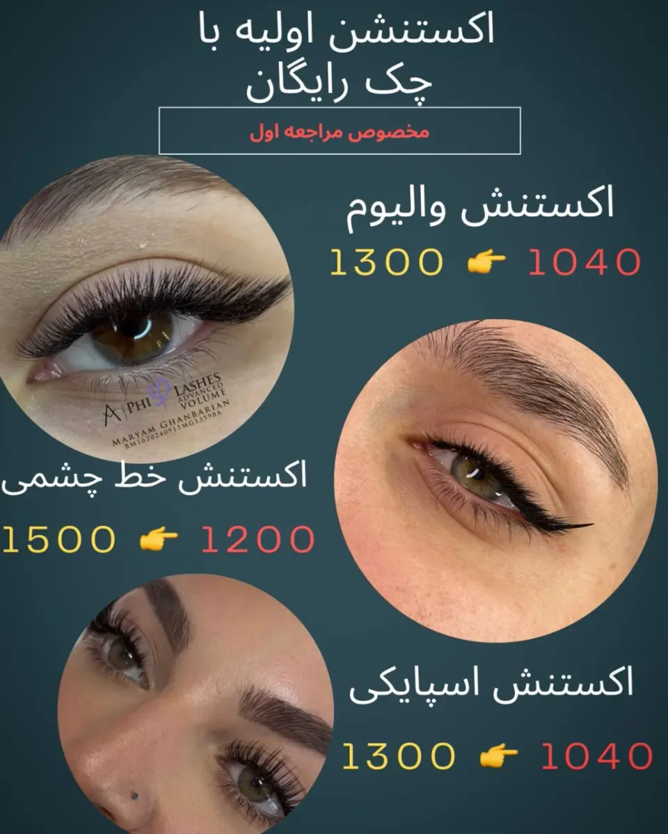مرکز تخصصی کاشت ناخن مریم قنبریان