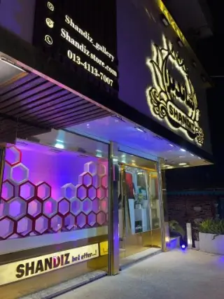 فروشگاه شاندیز