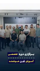 آکادمی هوشمند سازی پرتو