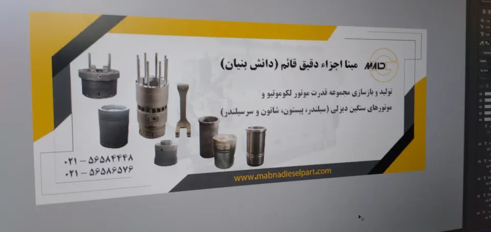 مبنا اجزاء دقیق قائم