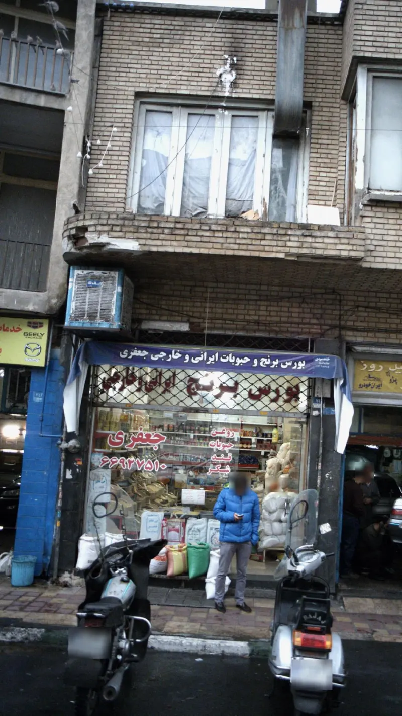 بورس برنج جعفری