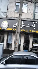 بانک ملی ایران شعبه جیحون