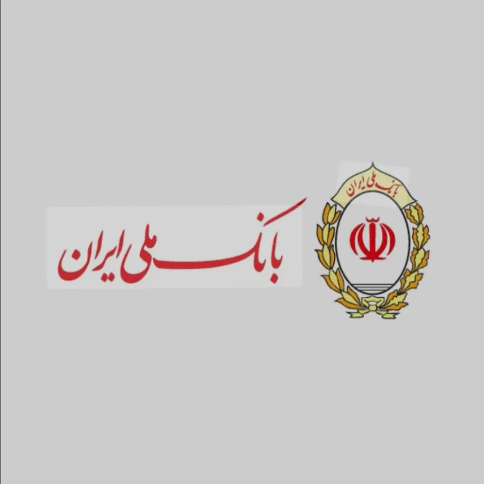بانک ملی (آینده سابق)