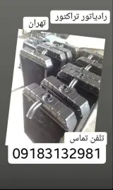 خدمات رادیاتور محمد محمودی