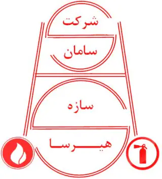 شرکت سامان سازه هیرسا