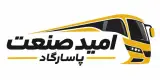 تولید و فروش عمده قطعات اتوبوس شهری امید صنعت پاسارگاد در گرمسار