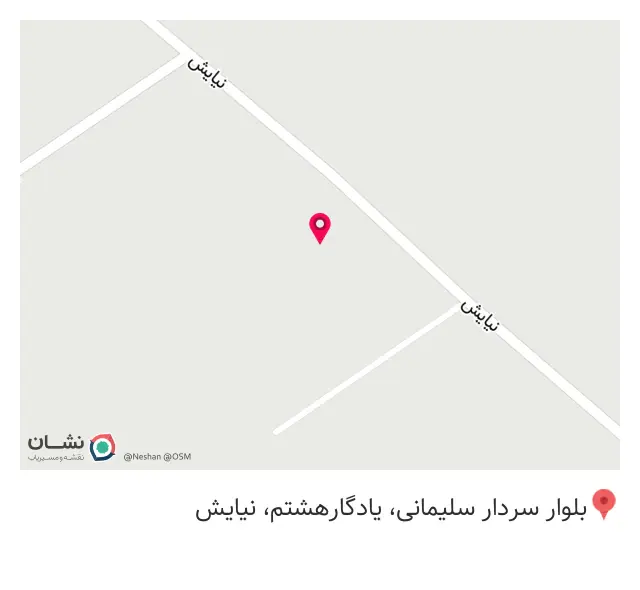 پارکینگ عمومی آلارد