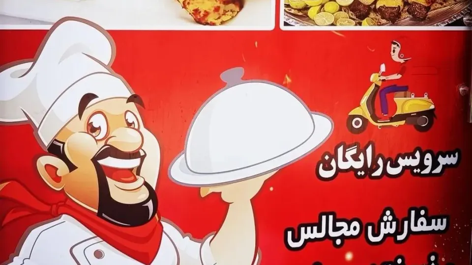 باغچه رستوران کارینا