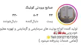 تولید و فروش اقساطی تراک میکسر آسیا تراک میکسر رشیدی در تهران