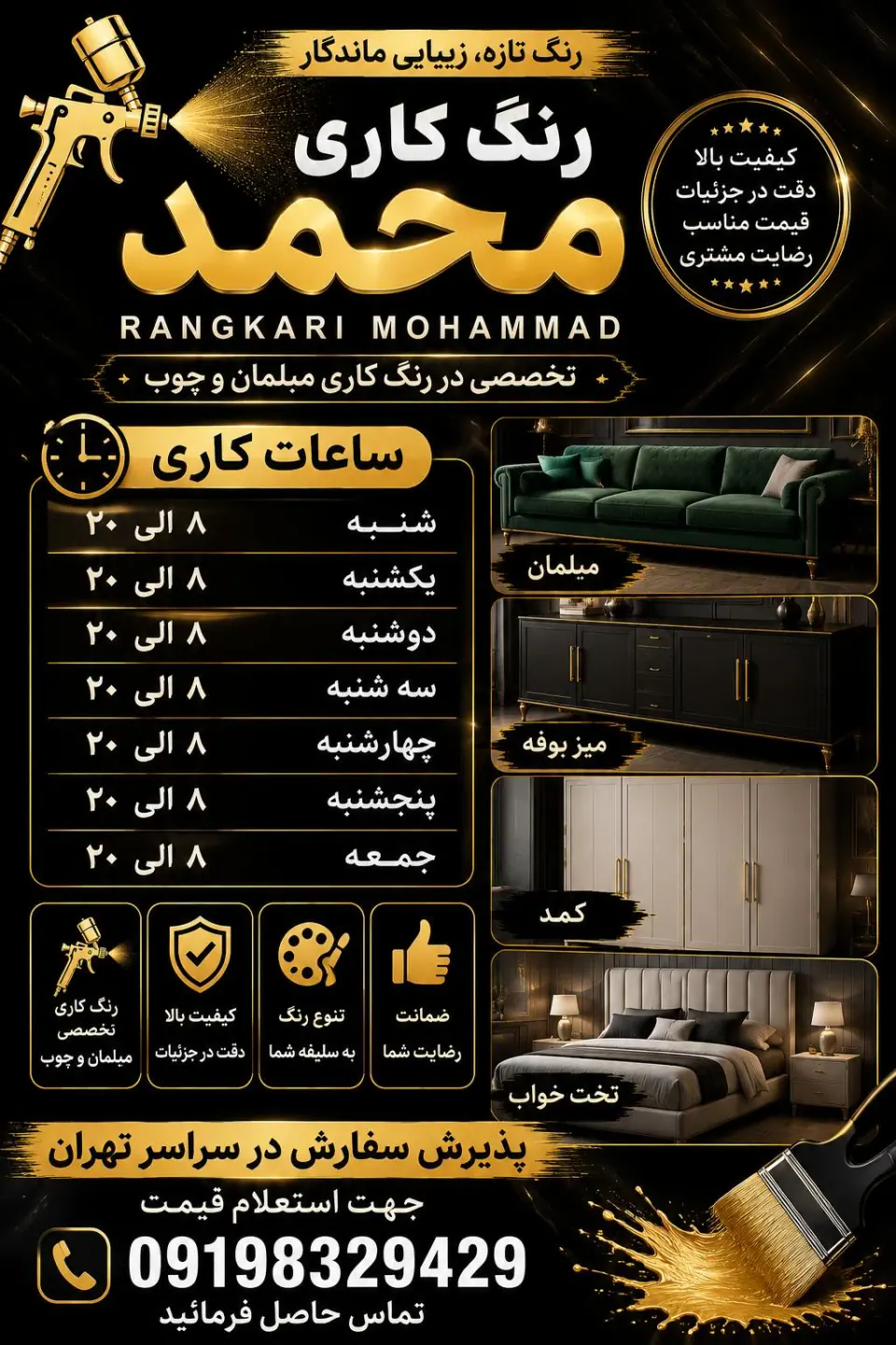 { رنگ کاری محمد }