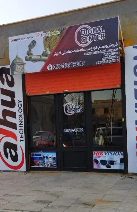 دوربین و دزدگیر دیجیتال سنتر