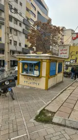 پیک بادپا سعادت آباد