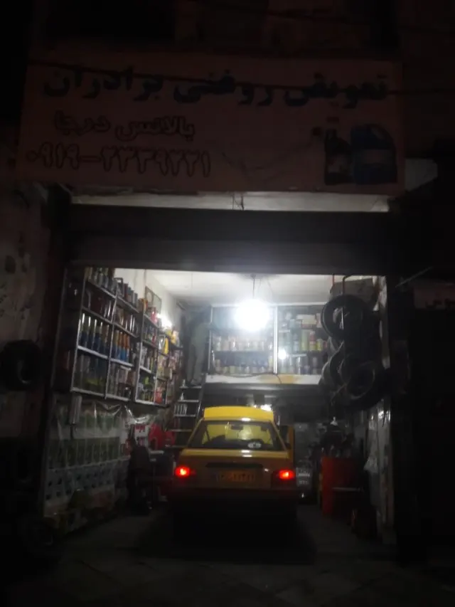 تعویض روغنی فیضی