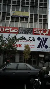 بانک اقتصاد نوین