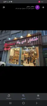 خشکبار امیررضا